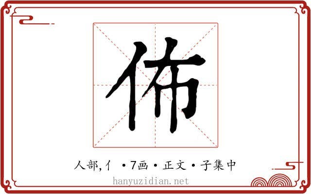 佈