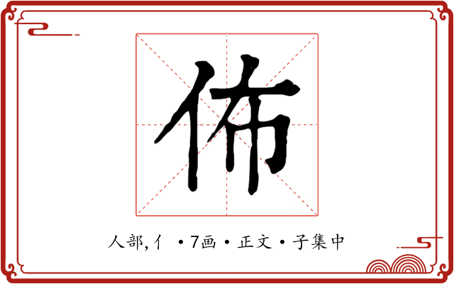 佈