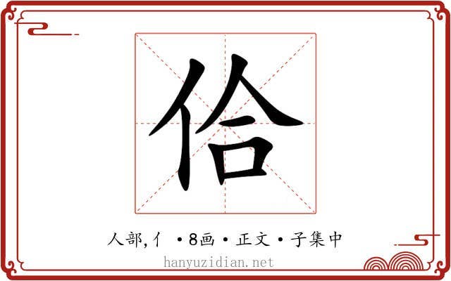 佮