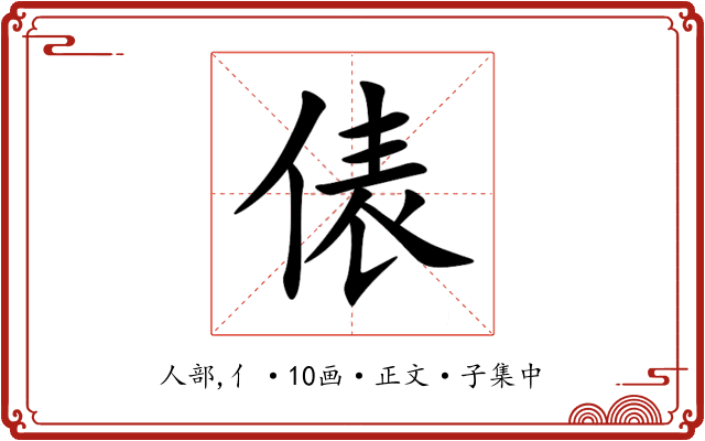 俵