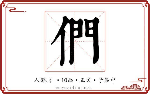 們