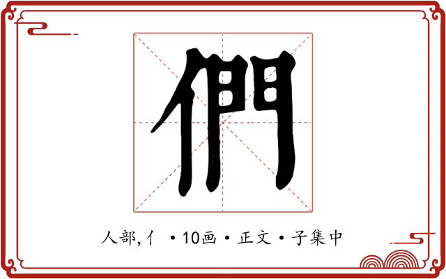 們