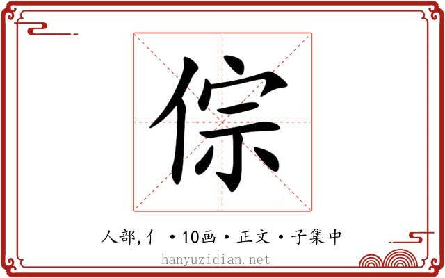 倧