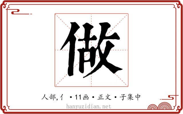 做