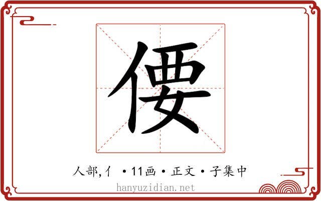 偠