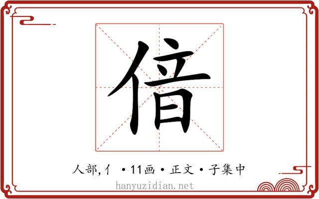 偣