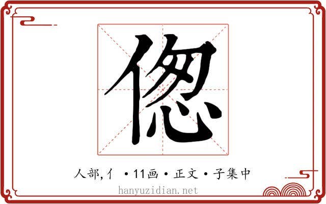 偬