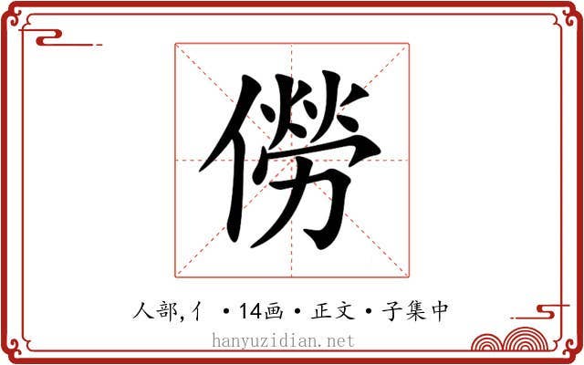 僗