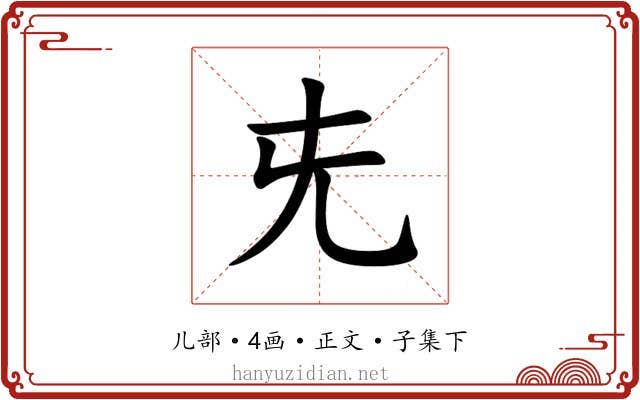 兂