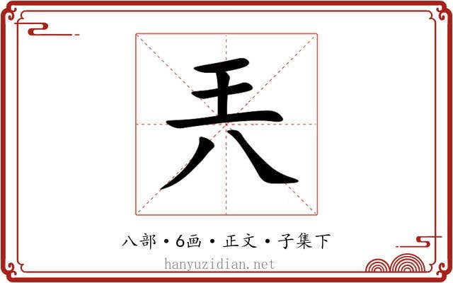 兲