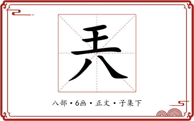 兲