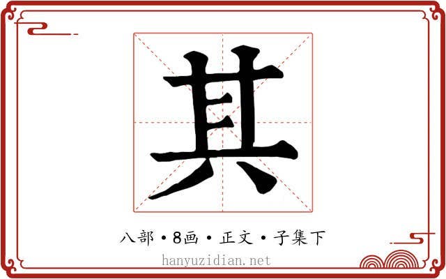 其