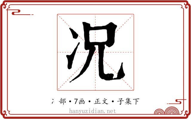 况