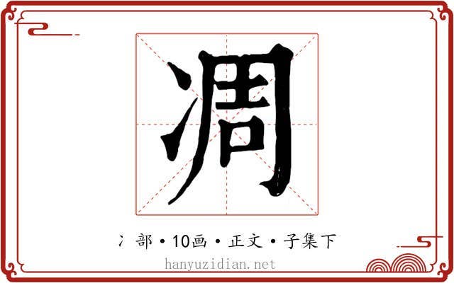 凋