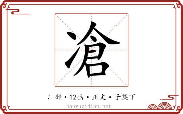 凔
