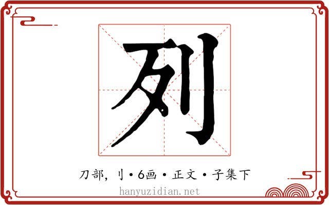 列