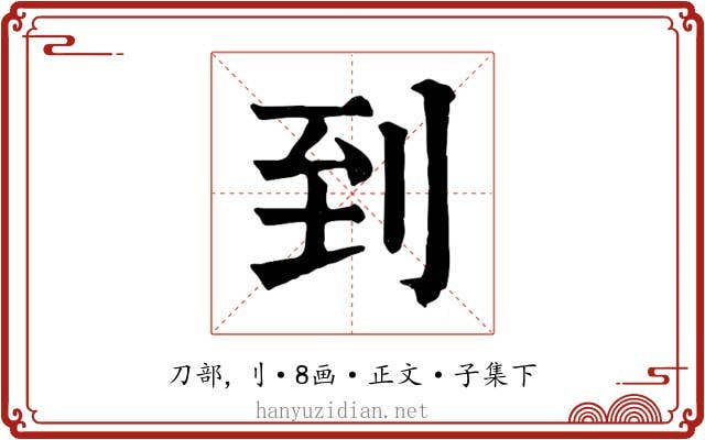 到