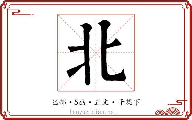北