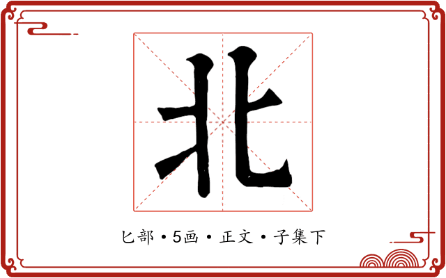 北