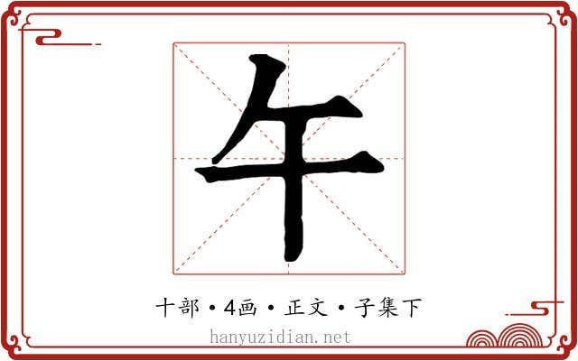 午