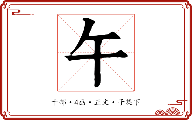 午