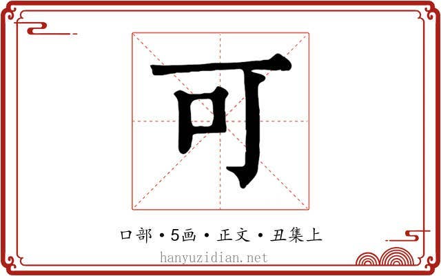 可
