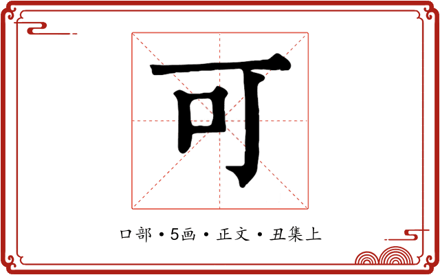 可