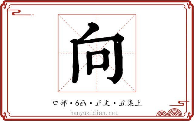 向
