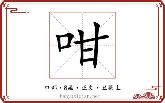 咁