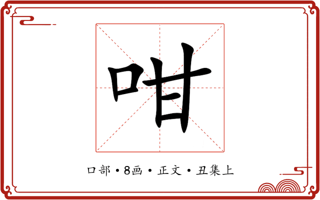 咁
