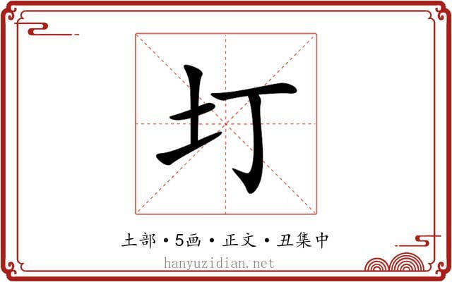 圢