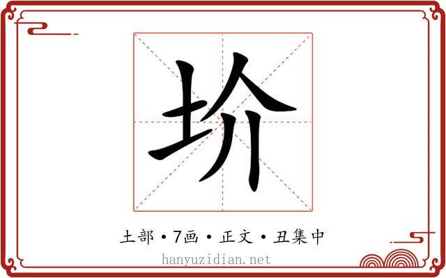 圿