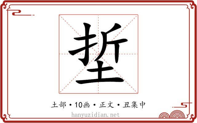 埑