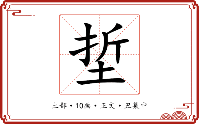 埑