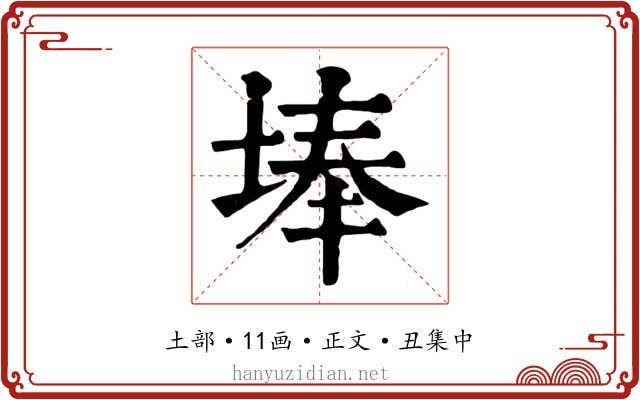 埲