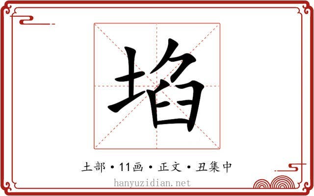 埳