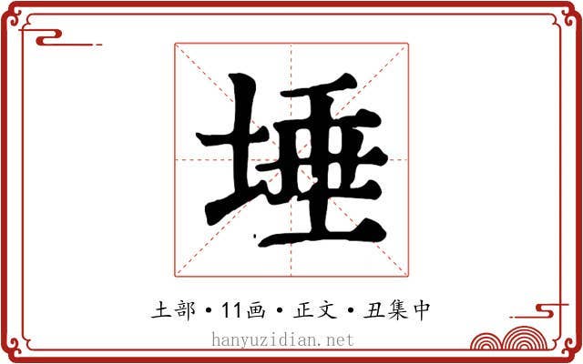 埵