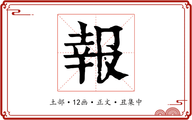 報