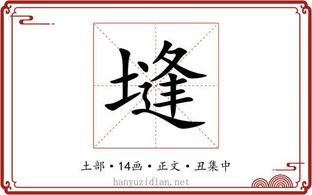塳