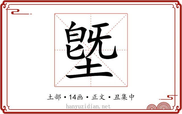 墍