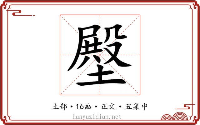 壂