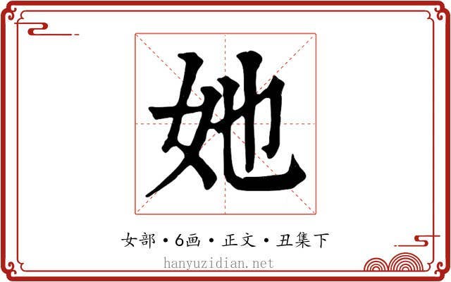 她