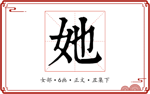她
