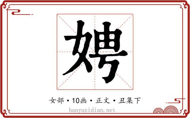 娉