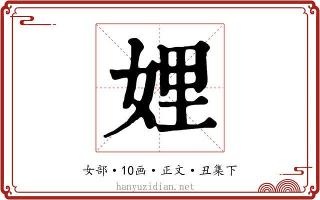 娌