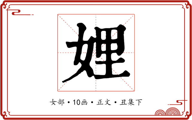 娌