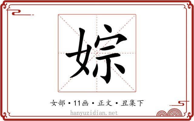 婃