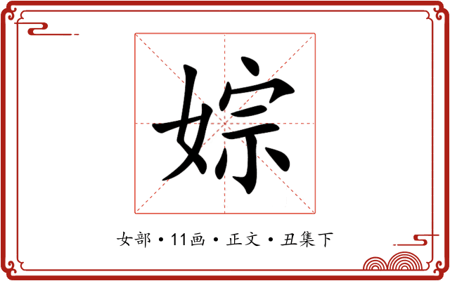 婃