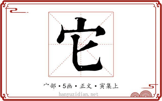 它