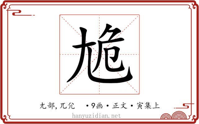 尯